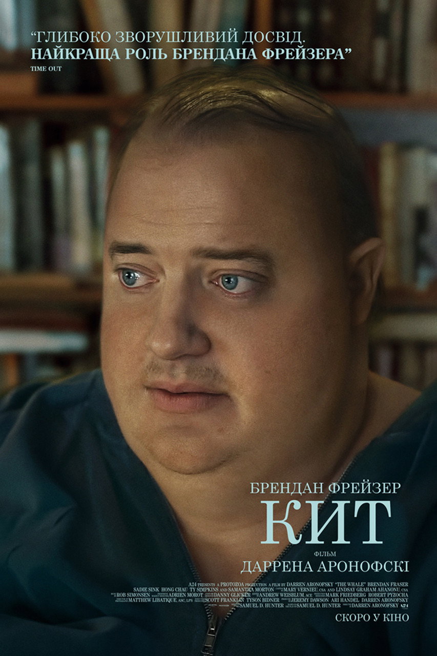 Кит