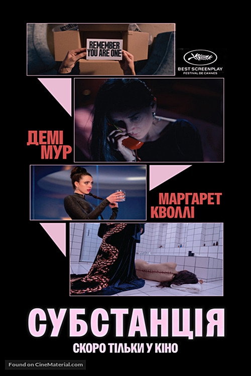 Субстанція