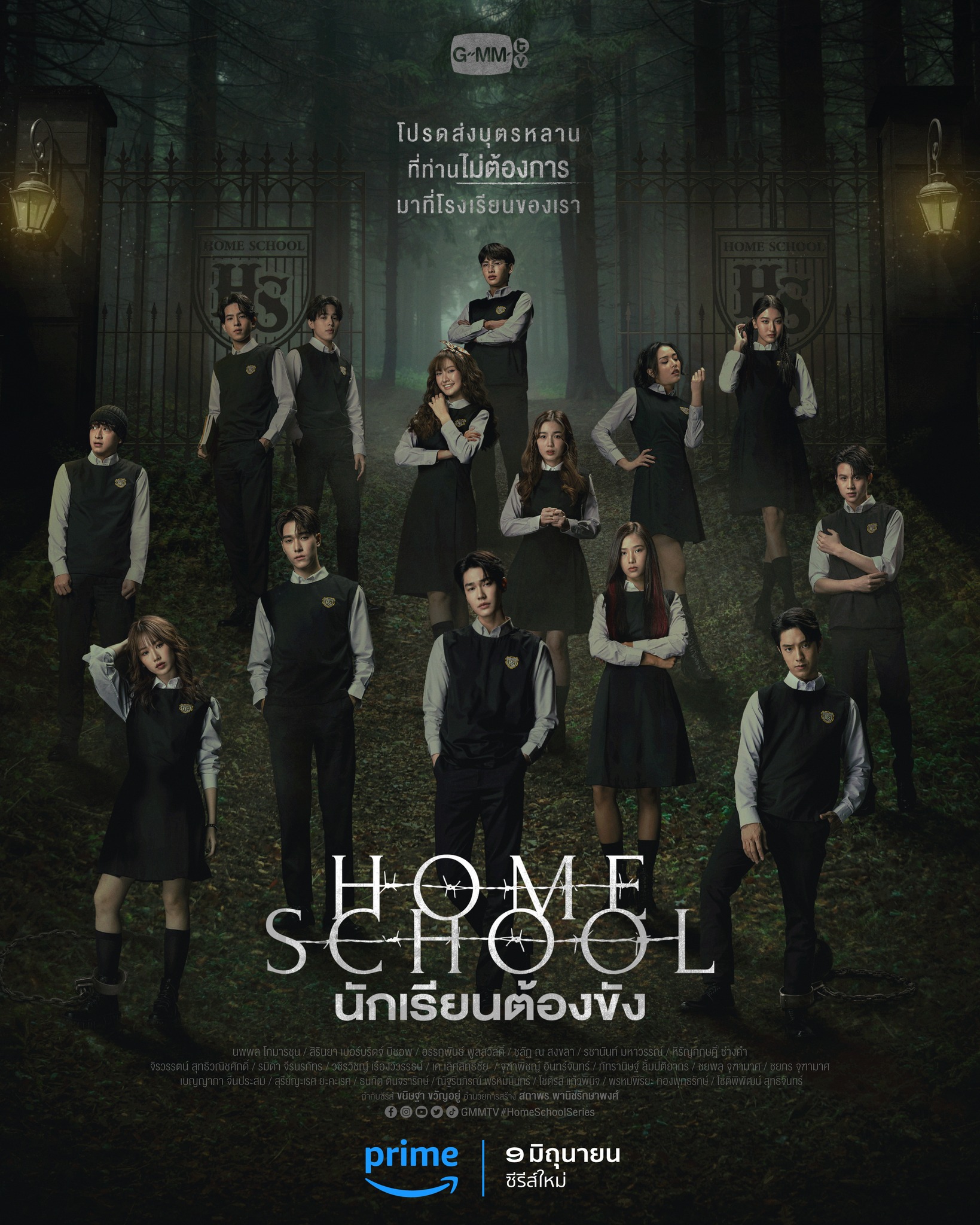 Home School