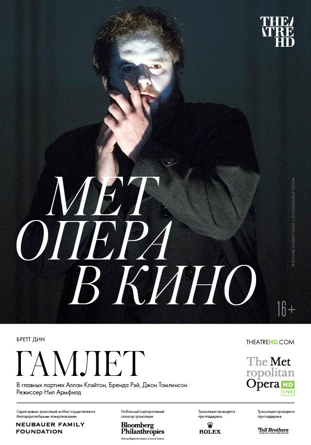 Гамлет