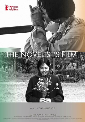 Die Schriftstellerin, ihr Film und ein glücklicher Zufall