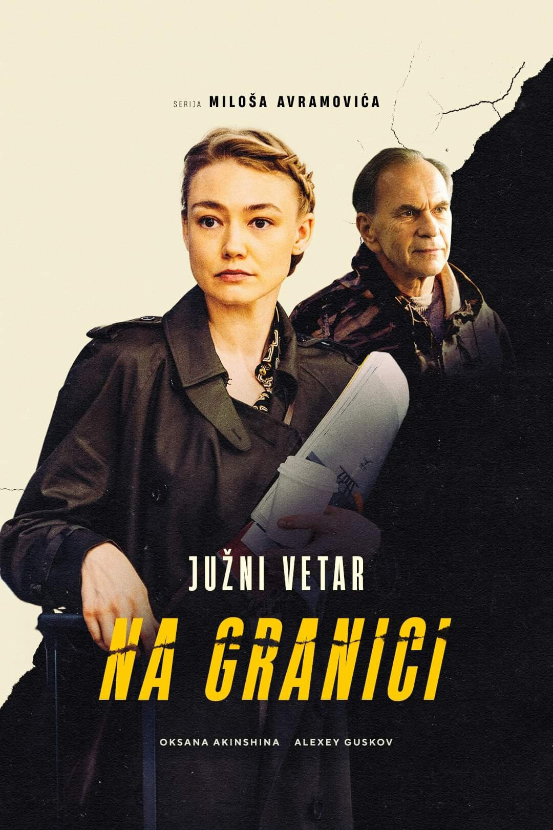 Juzni vetar. Na granici
