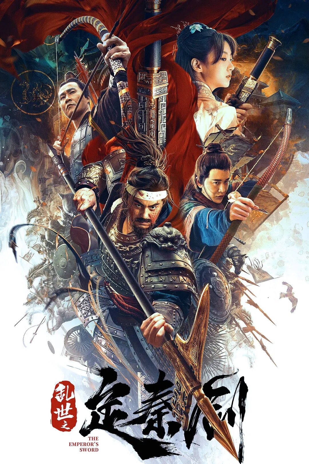 Luan shi zhi ding qin jian