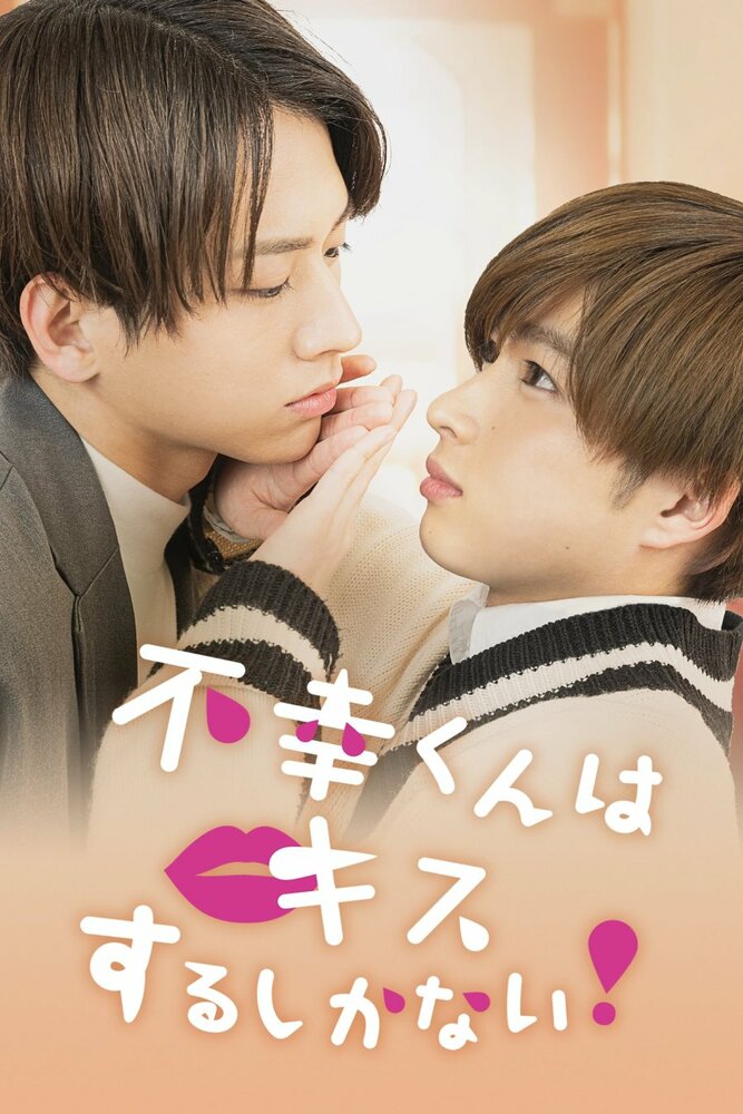 Mr. Unlucky Has No Choice But to Kiss!
