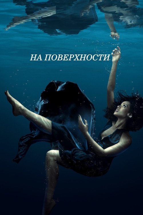 The Girl in the Water