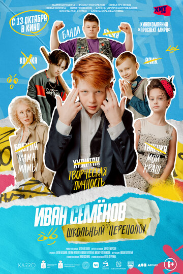 The Laborious Life of Ivan Semenov