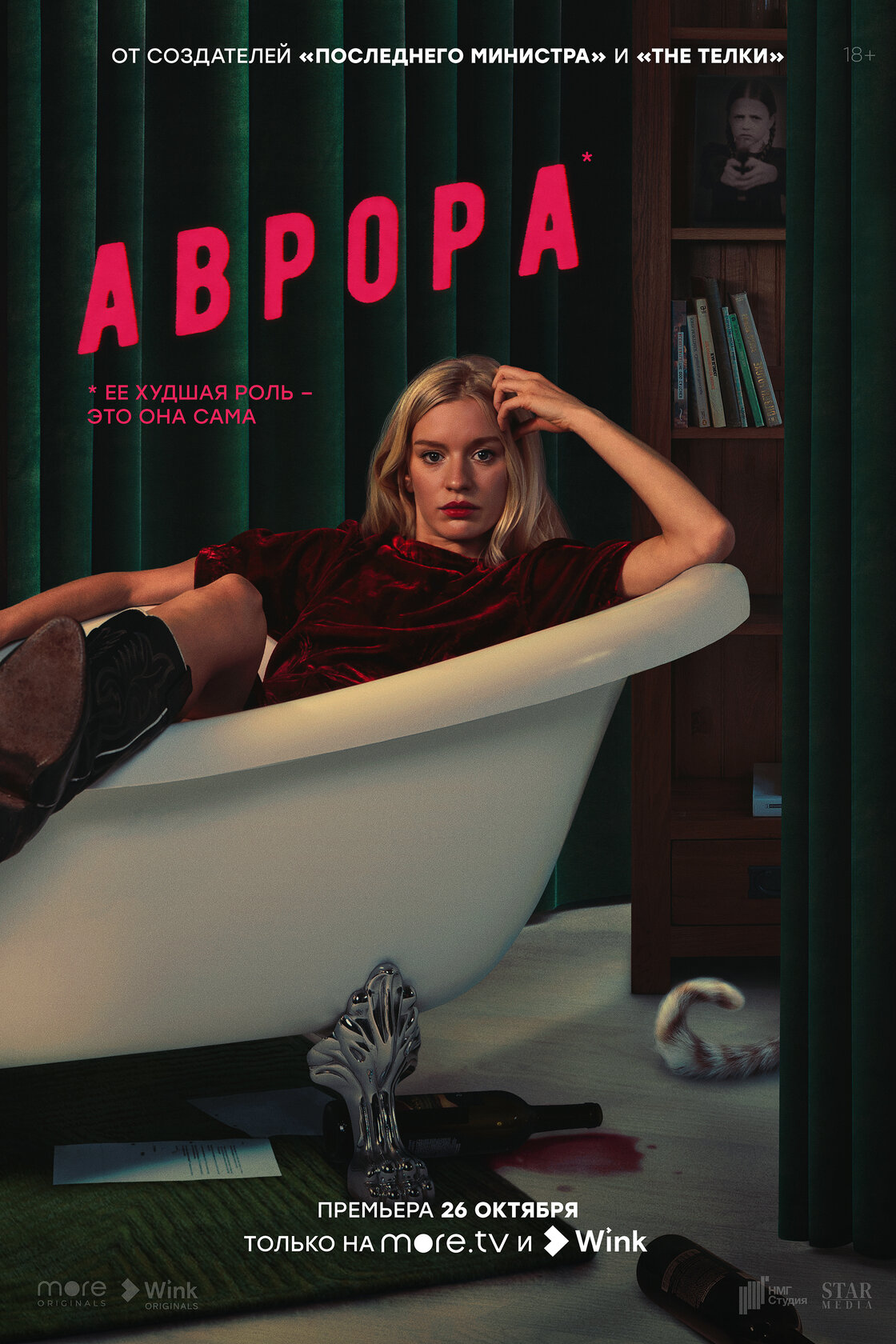 Aurora
