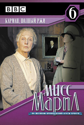 Miss Marple - Das Geheimnis der Goldmine