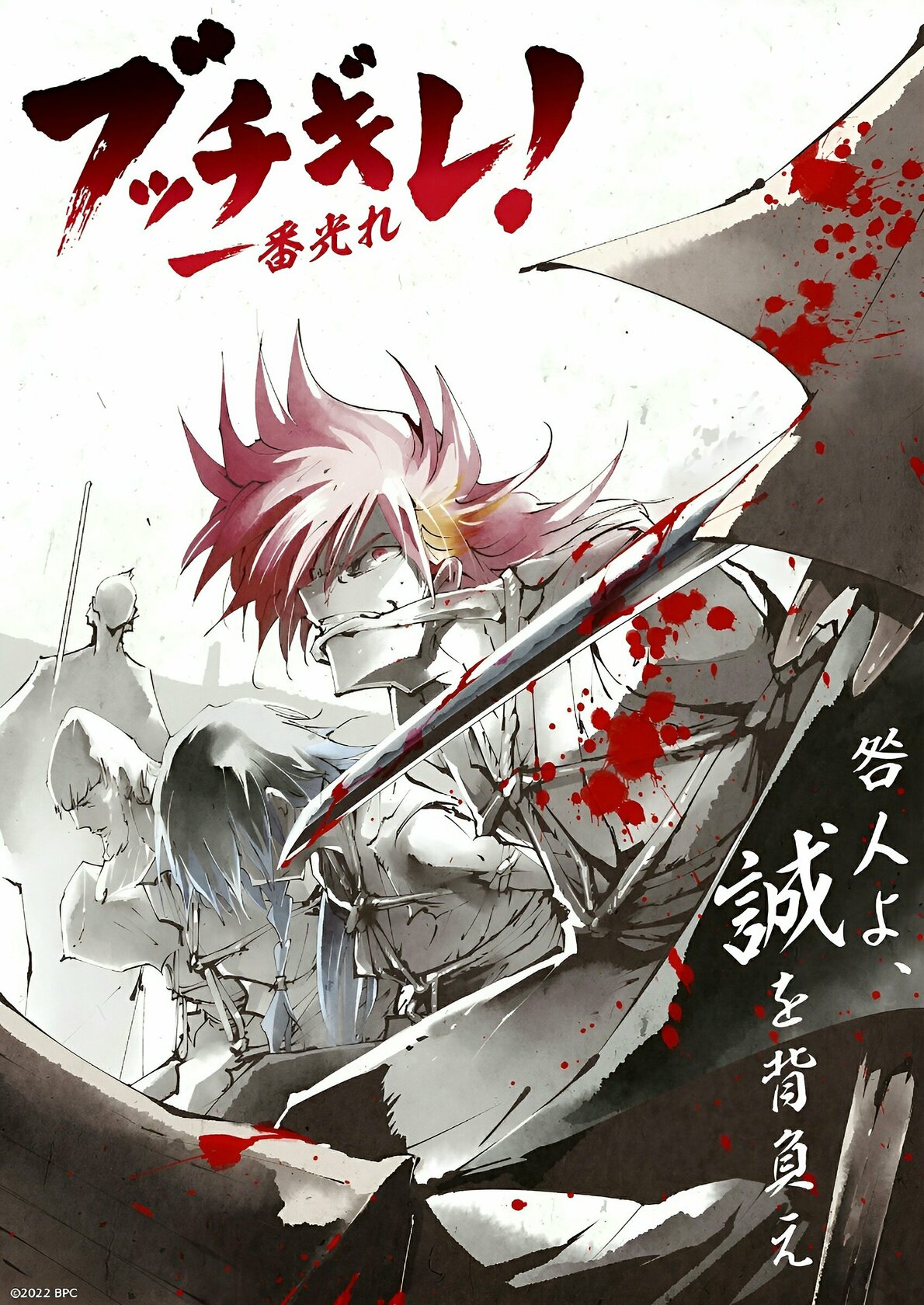 Shine On! Bakumatsu Bad Boys!