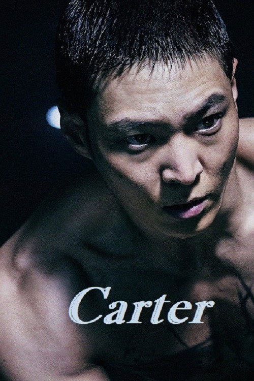 Картер