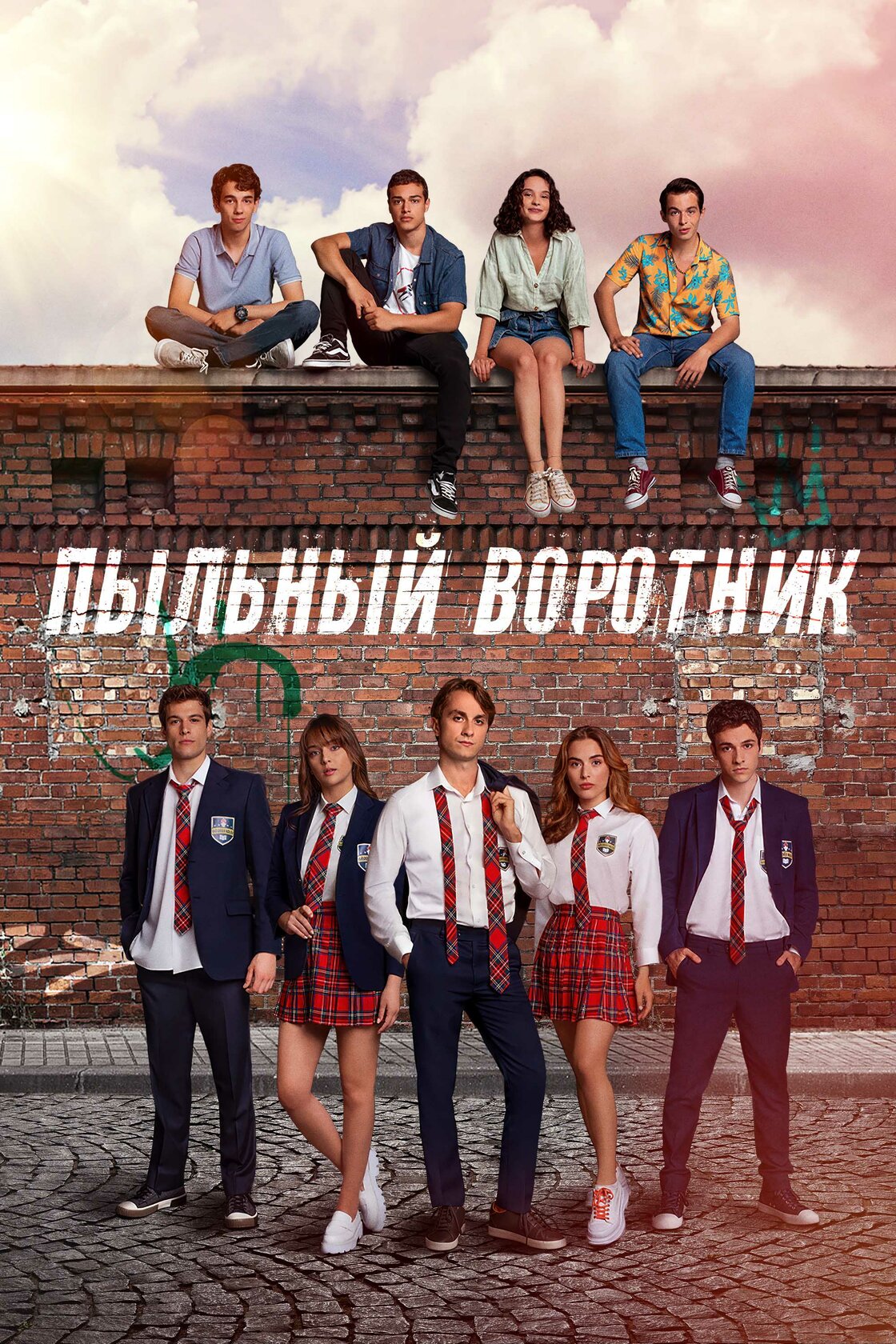 Tozluyaka