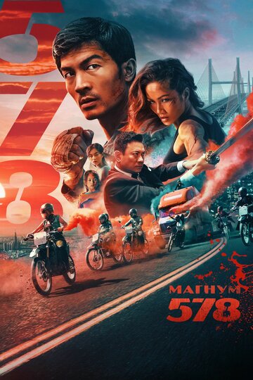 578: Phát đạn của kẻ điên