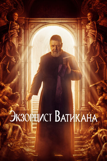 The Pope's Exorcist
