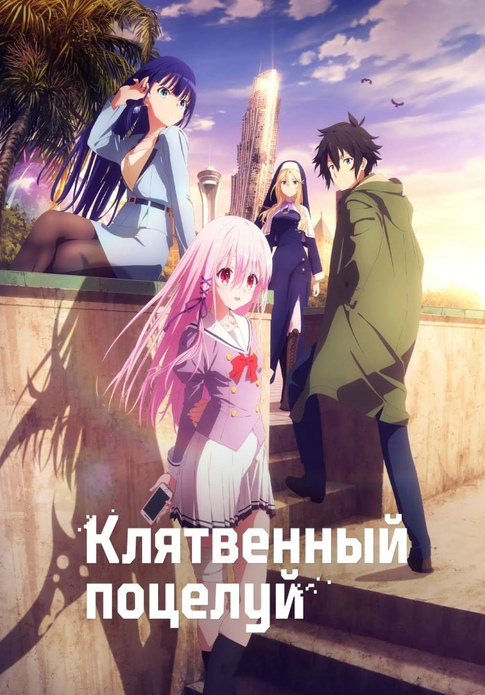 Привлекая поцелуй