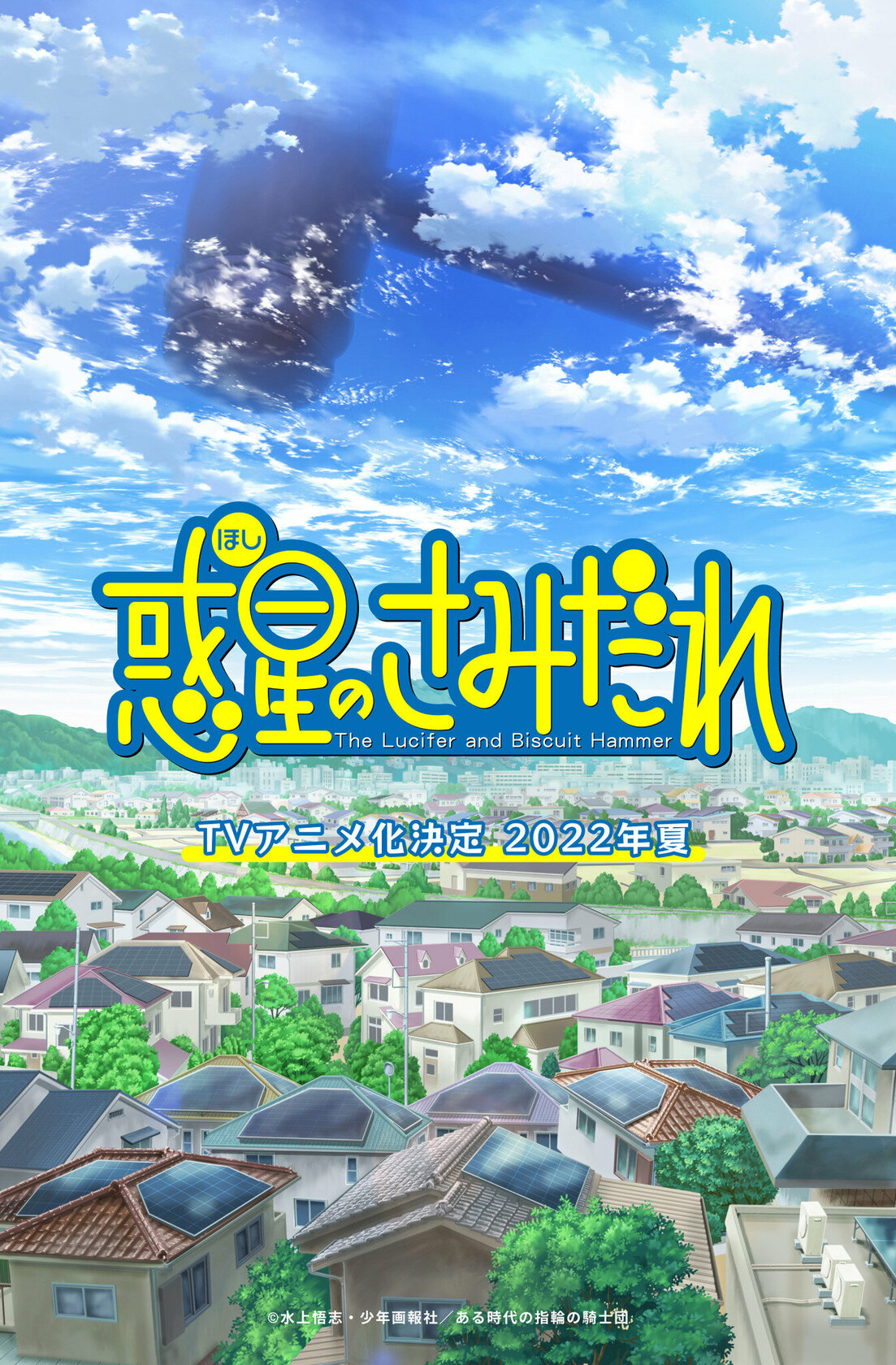 Hoshi no Samidare