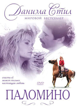 Danielle Steel - Palomino