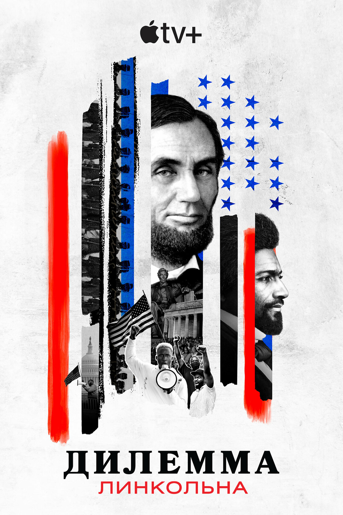 Lincoln's Dilemma