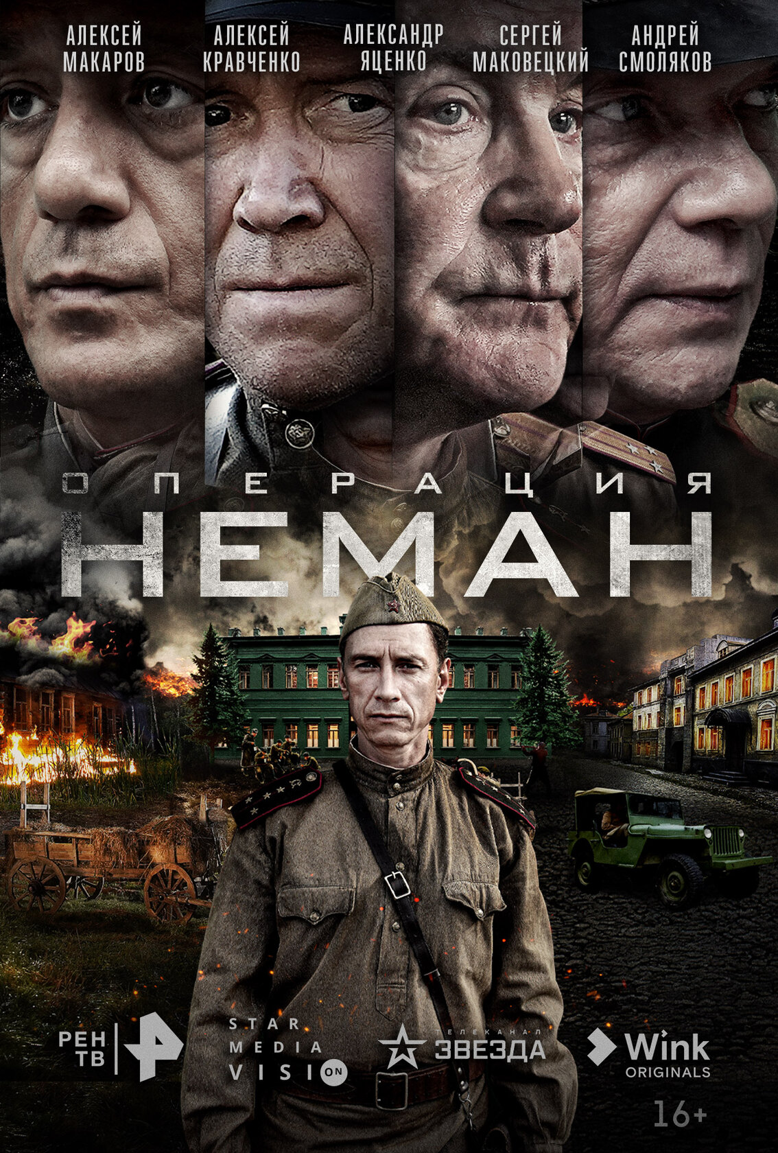 Operation Neman