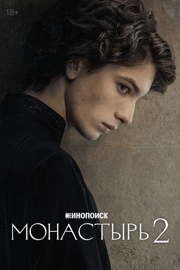 Монастырь