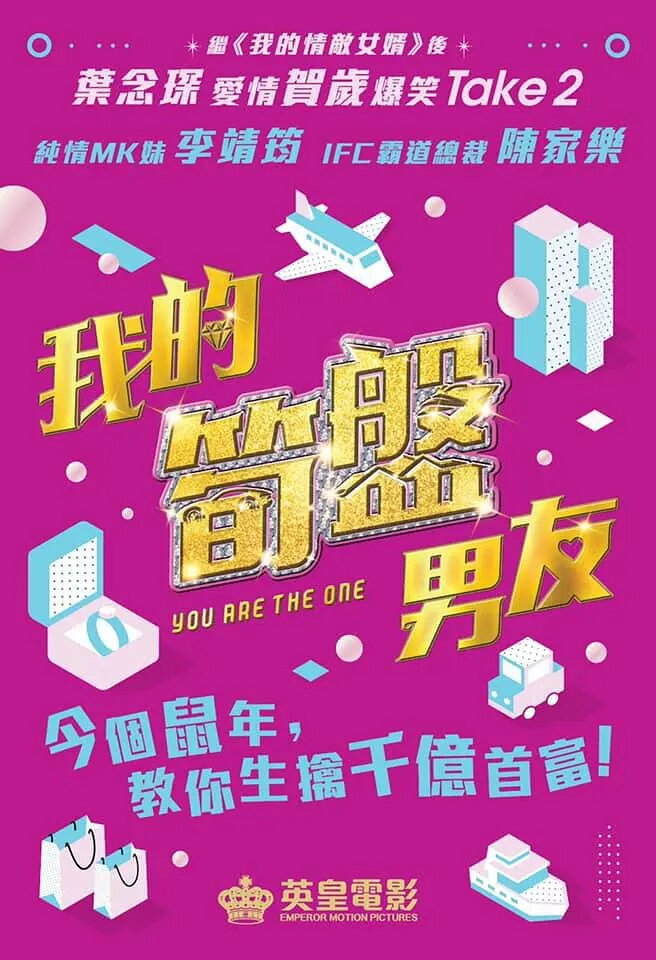 Ngo dik 100 fun nam yau