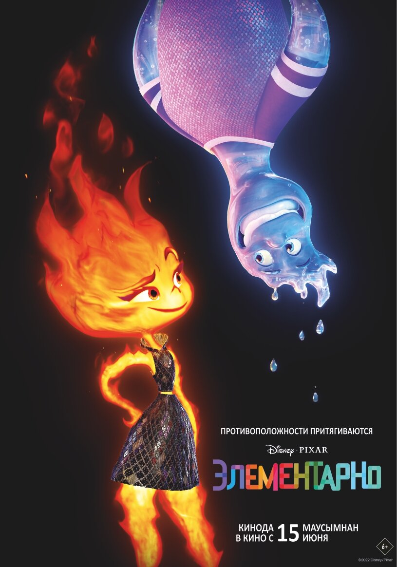Elemental