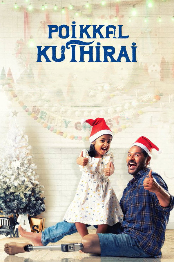 Poikkal Kuthirai