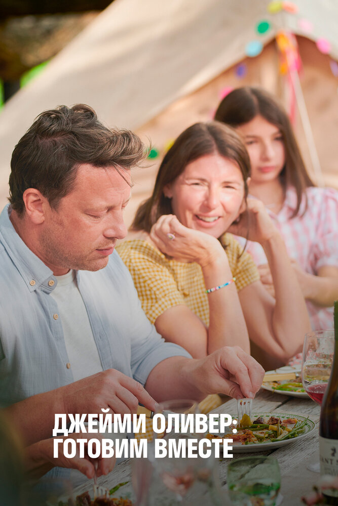 Jamie Oliver: Together