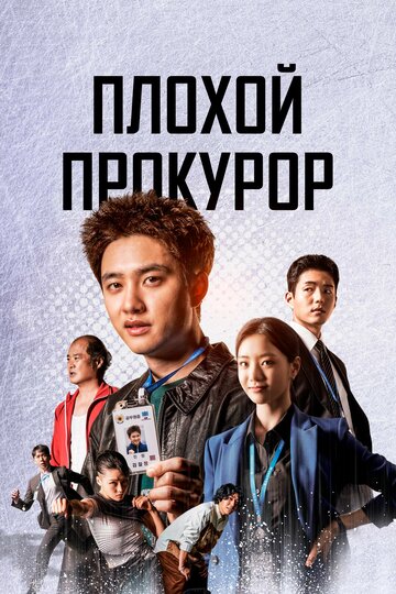 Jingeomseungbu