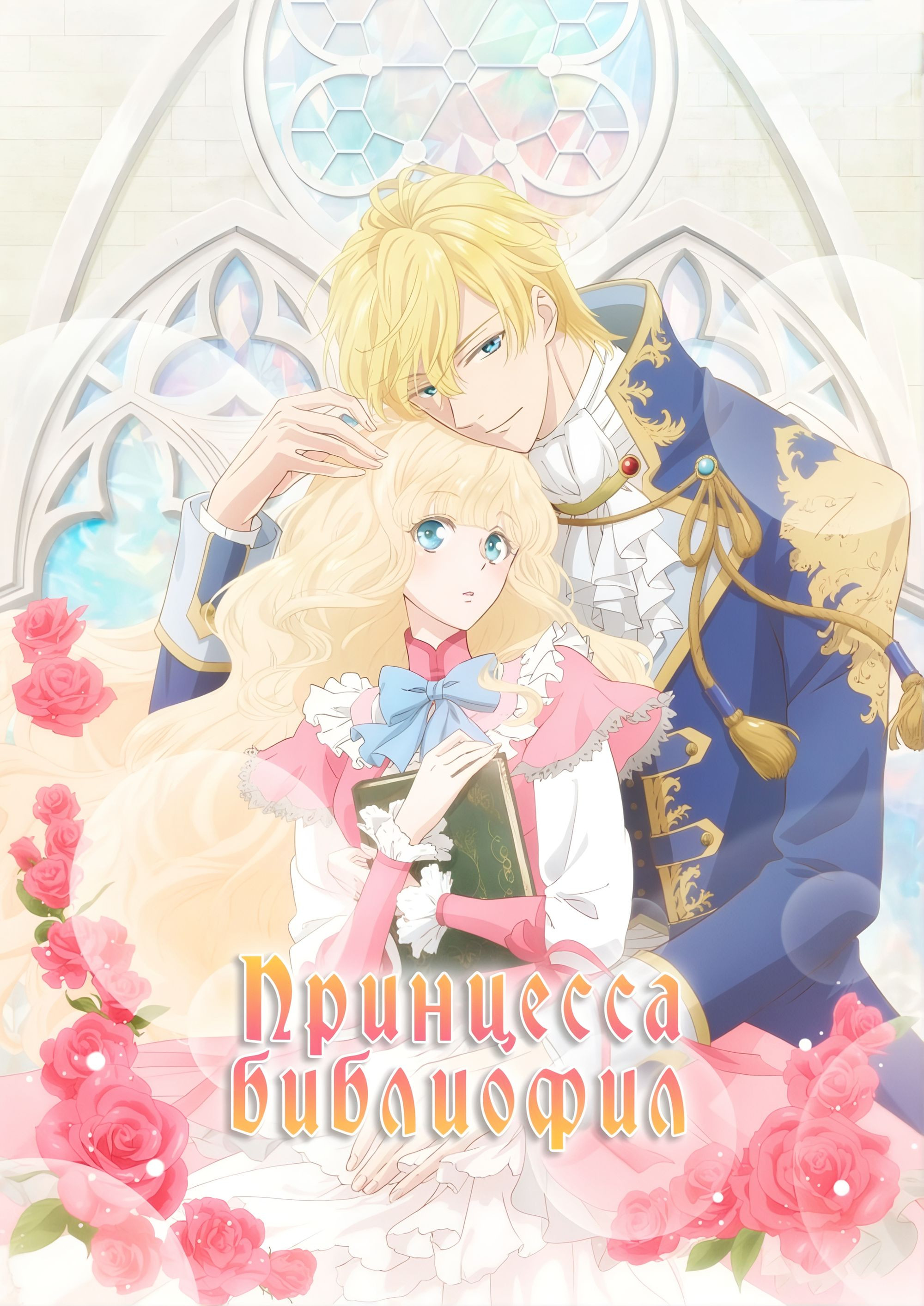 Mushikaburi-hime