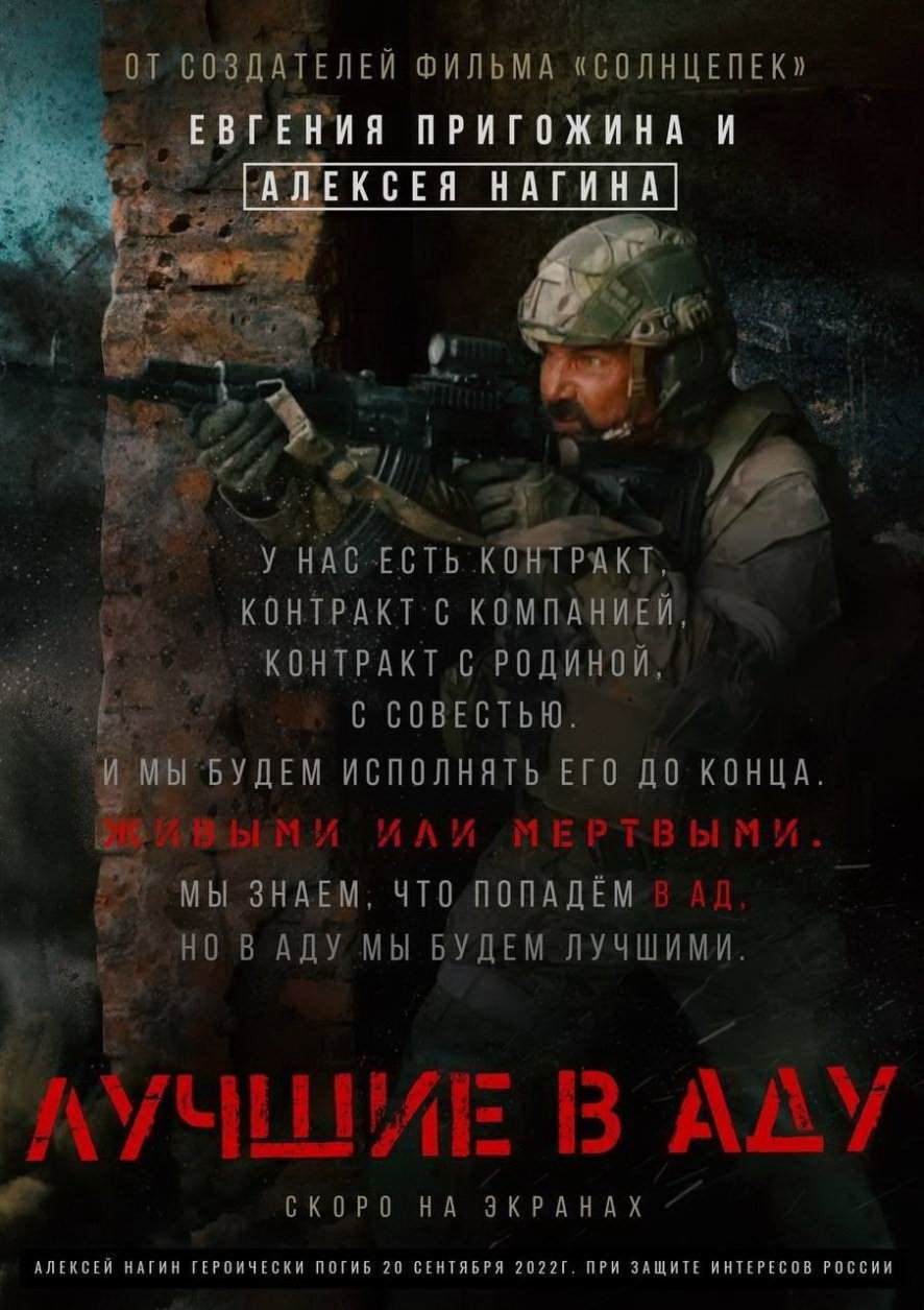 Найкращий у пеклі