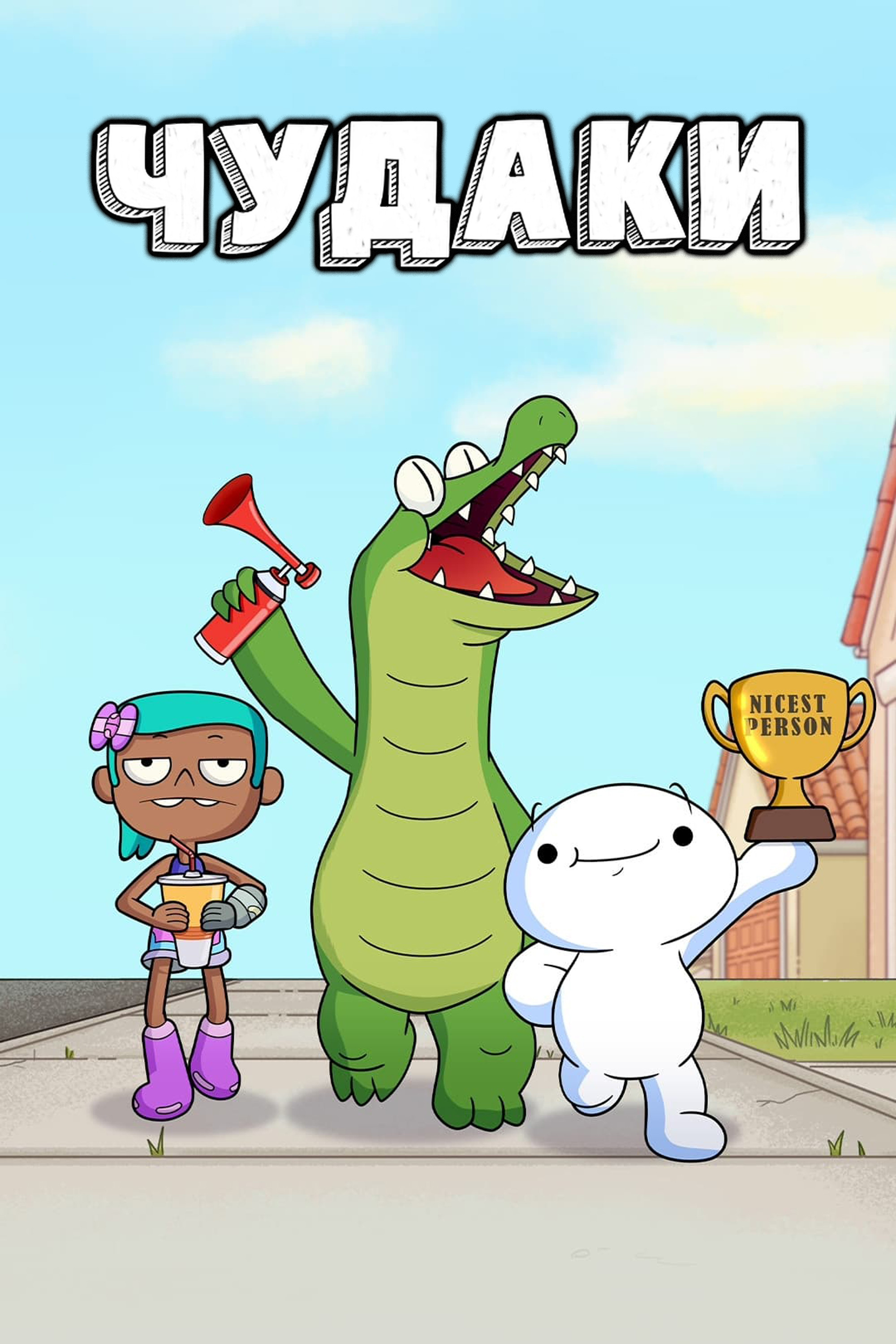 Oddballs: Die seltsamen Abenteuer von James & Max