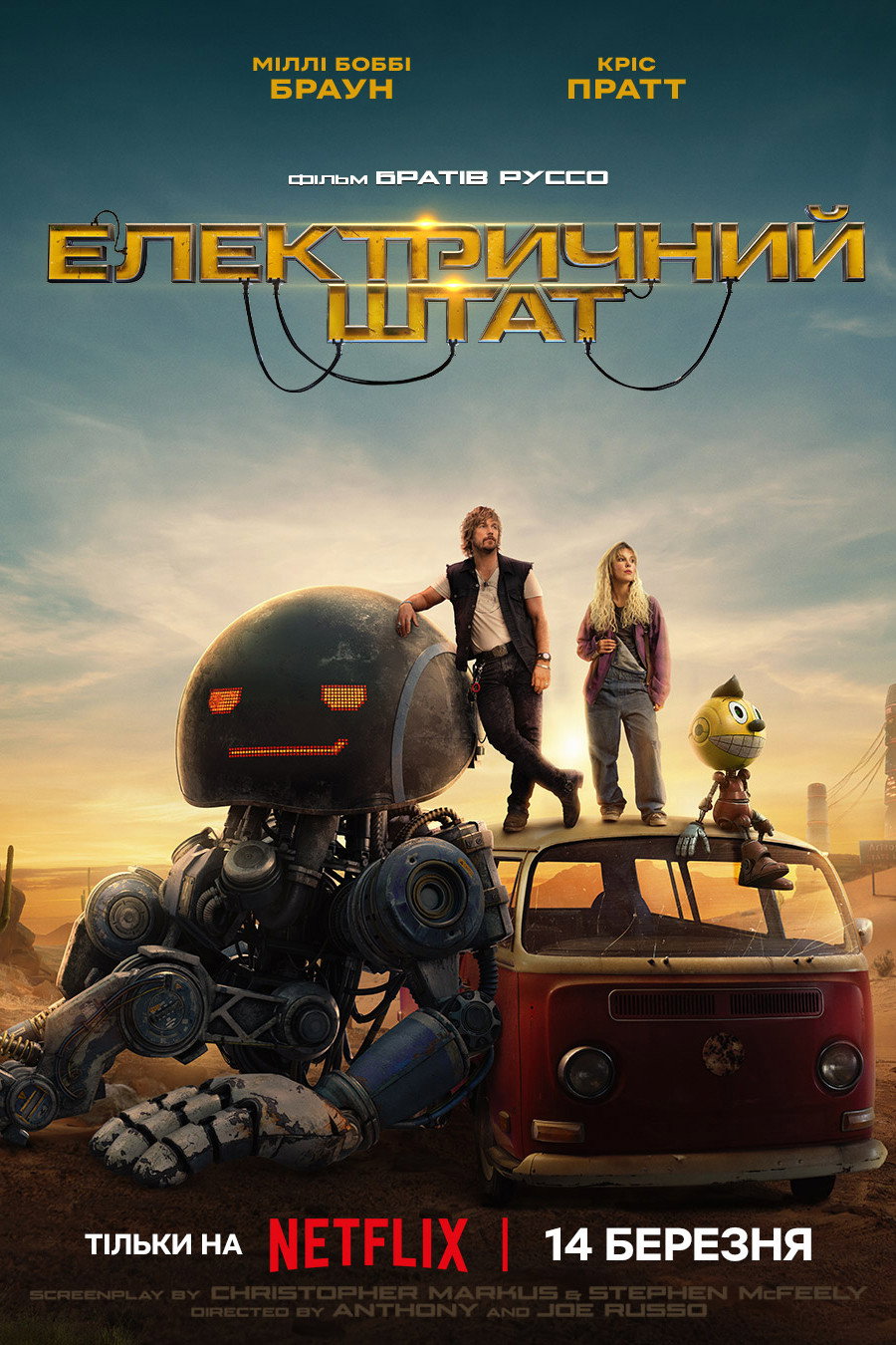 Електричний штат