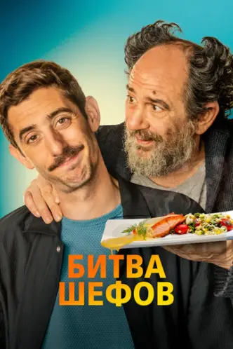 המטבח השתגע