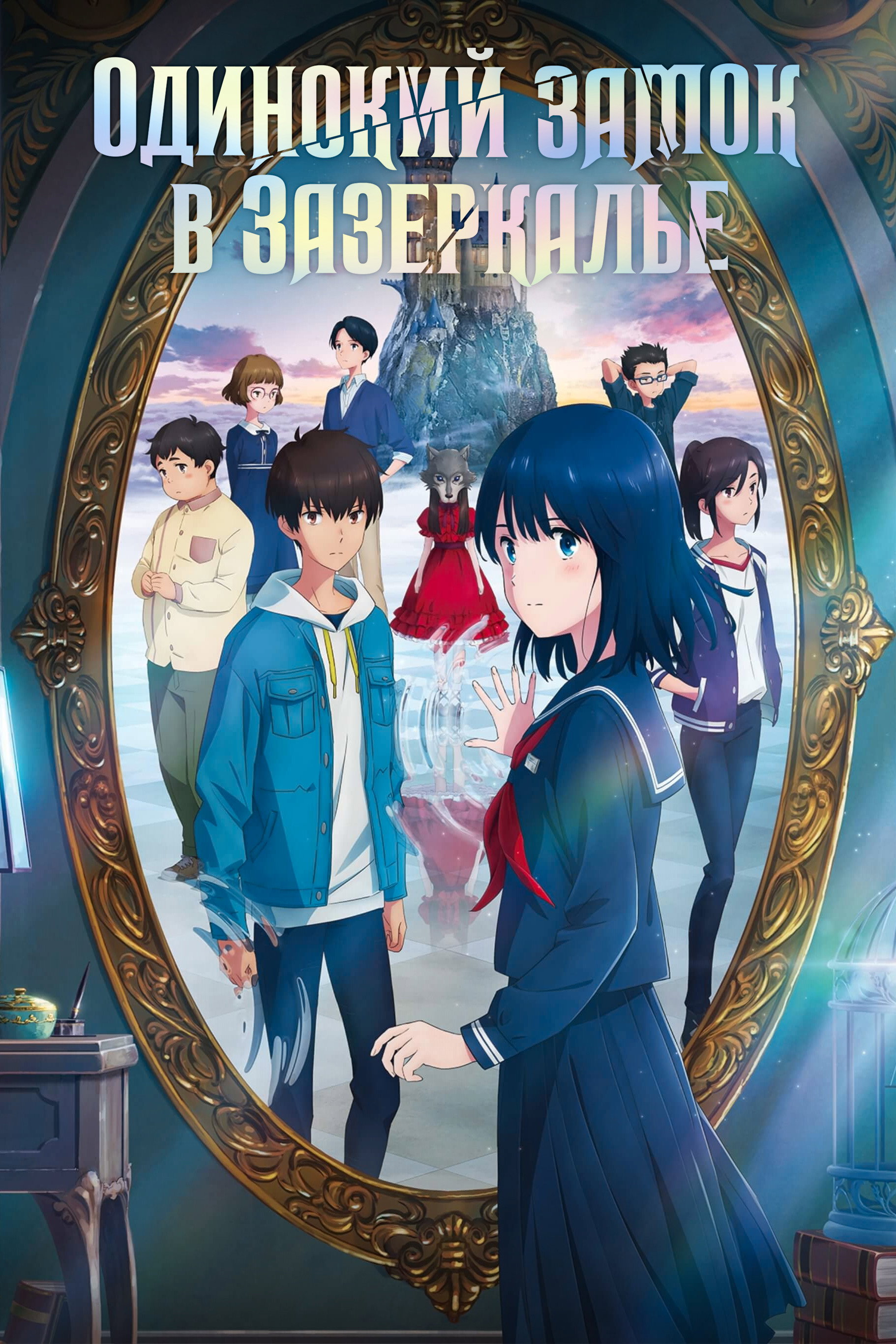 Kagami no Kojou