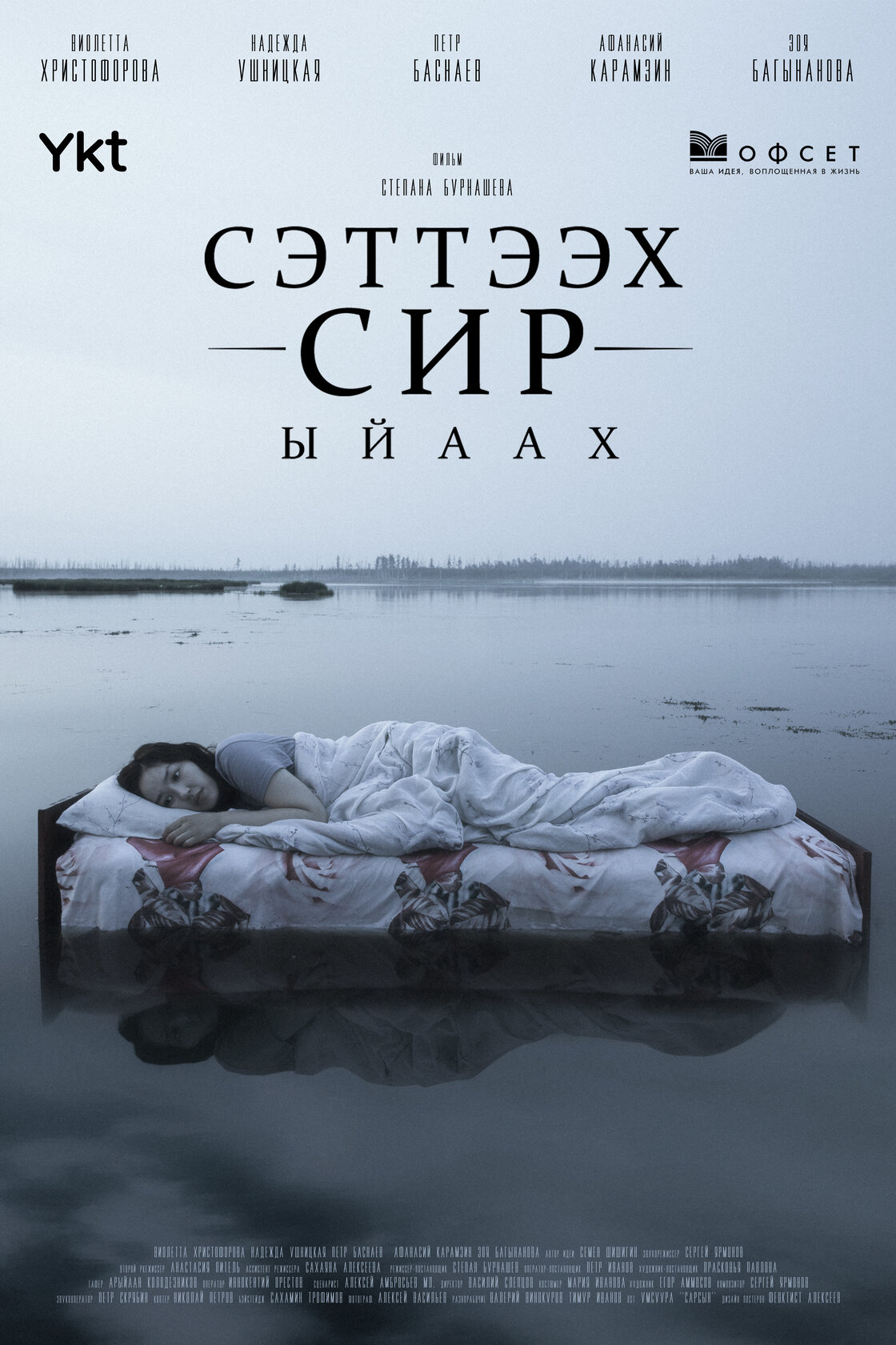 Проклятие. Мертвая земля