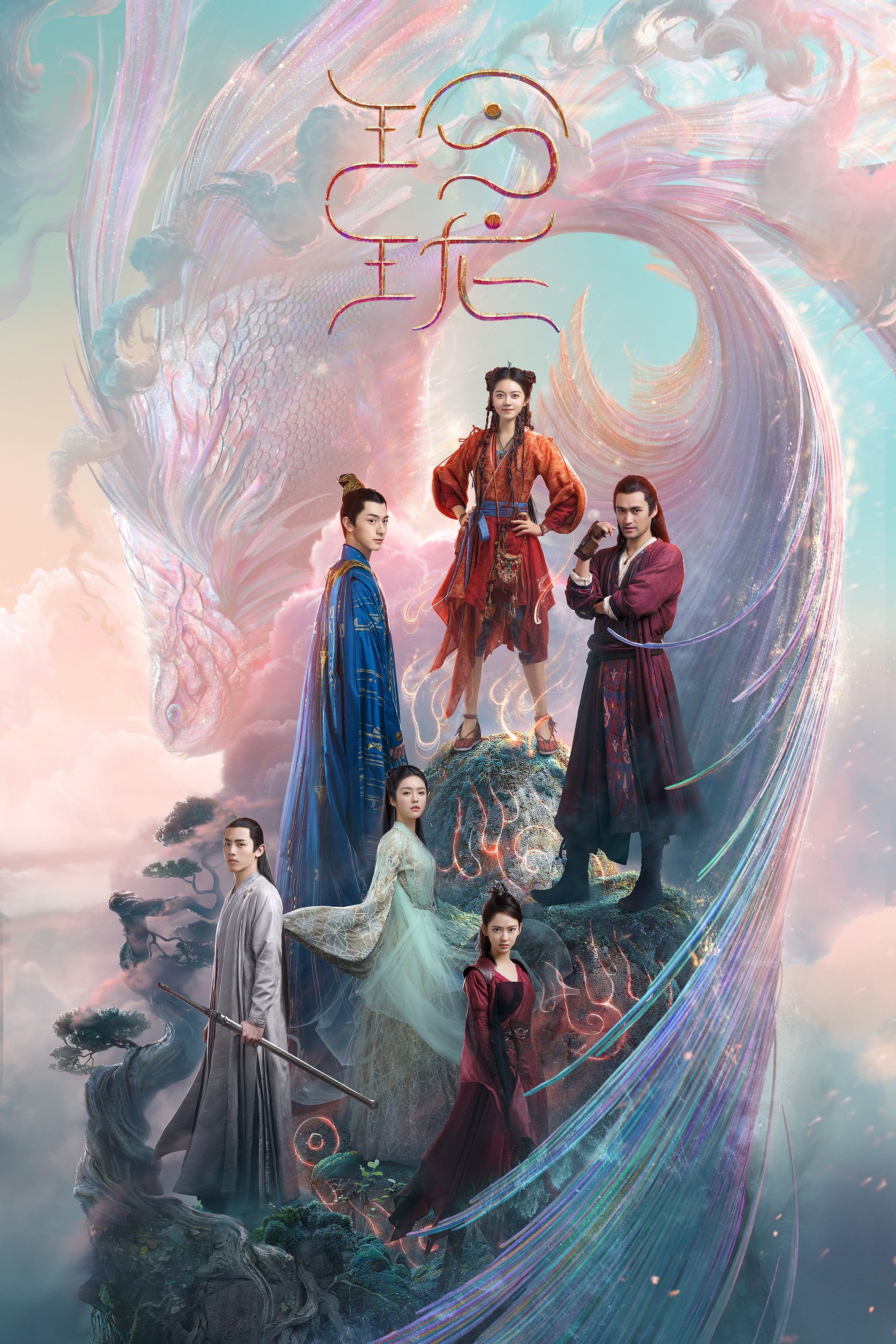 Ling long