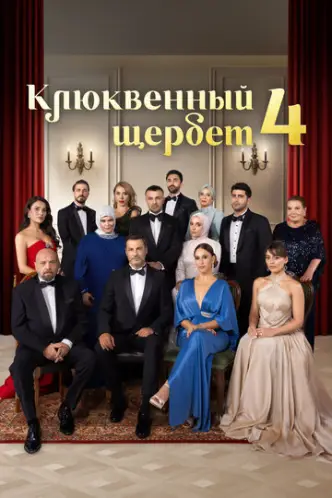 Клюквенный щербет