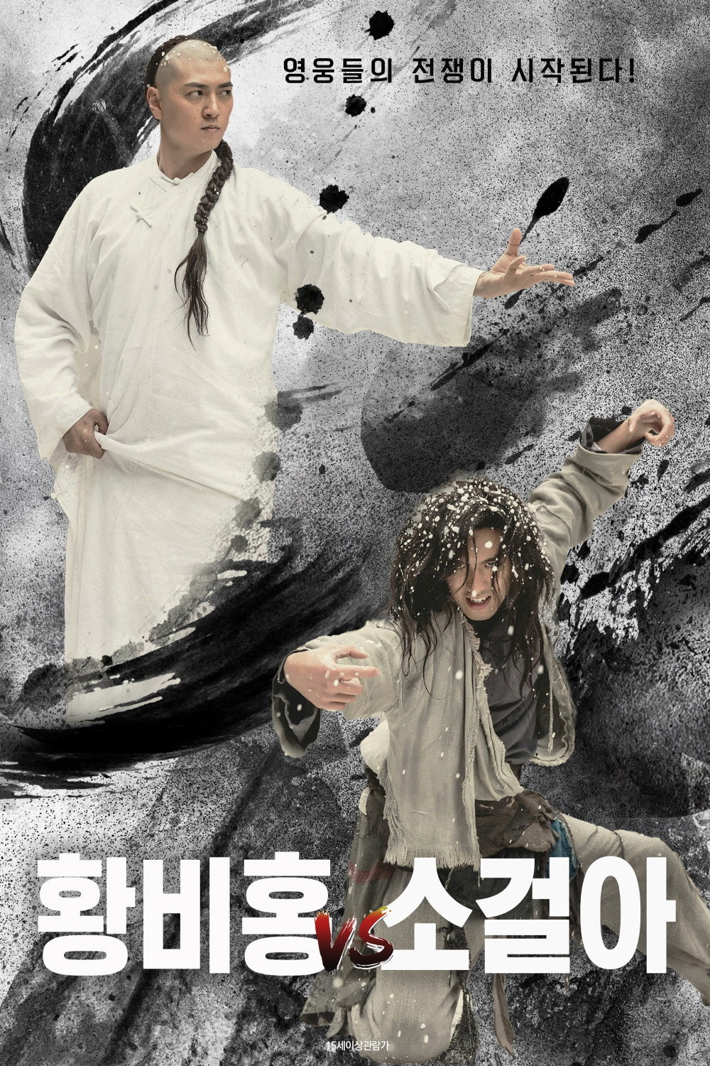 Wushen Su Qi Er zhi Honglian chong gu