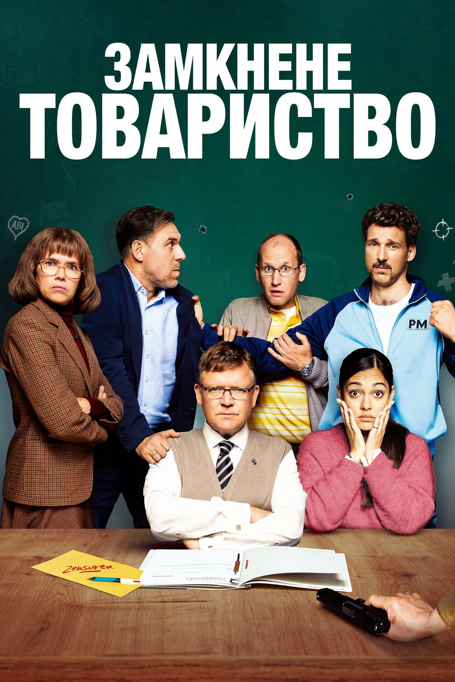 Eingeschlossene Gesellschaft