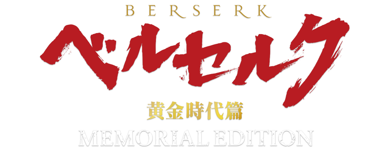Berserk: Das Goldene Zeitalter - Memorial Edition
