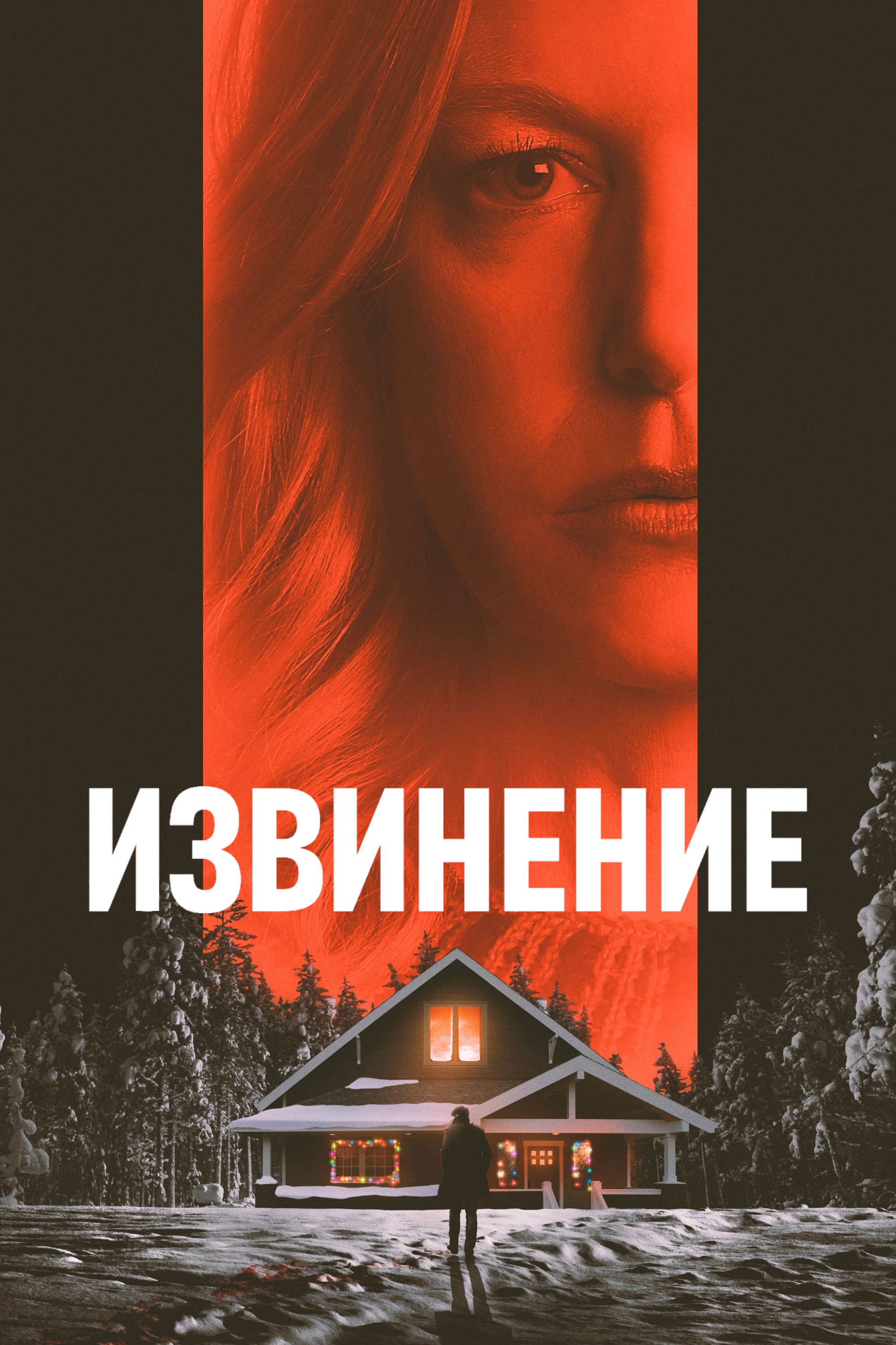 Секрет