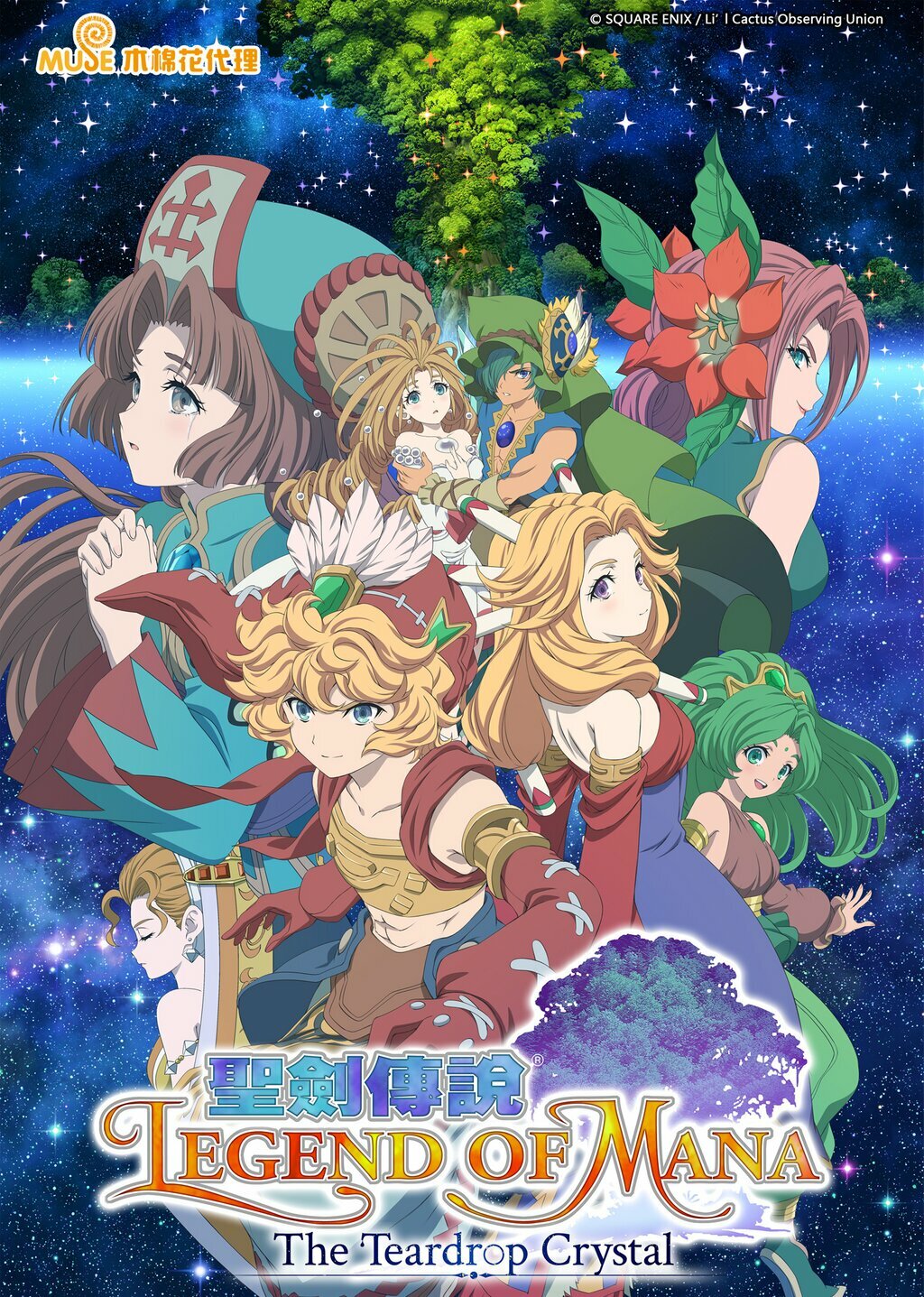 Seiken Densetsu: Legend of Mana - The Teardrop Crystal