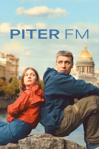 Пітер FM