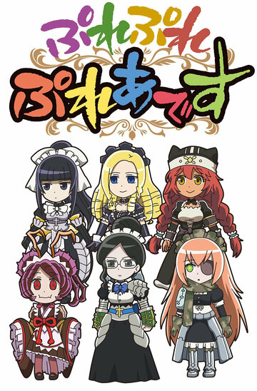 Overlord: Ple Ple Pleiades - Nazarick Saidai no Kiki