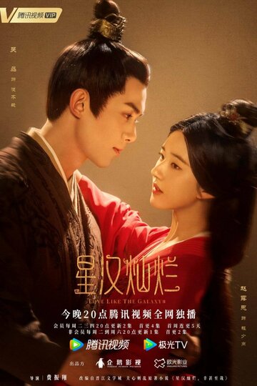 Xing han can lan