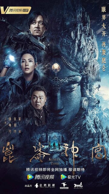 Kunlun shen gong