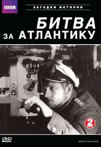 U-Boot-Krieg im Atlantik