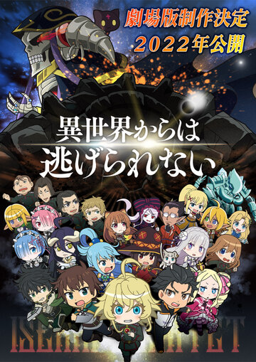 Isekai Quartet the Movie - Another World