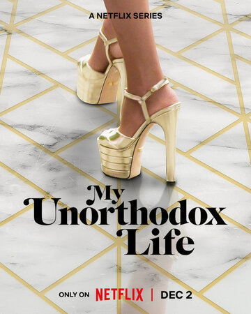 My Unorthodox Life