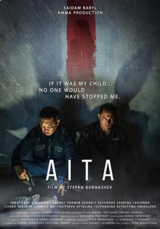 Айта